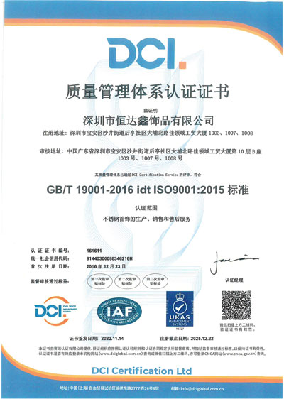 Iso9001:2015 標準證書